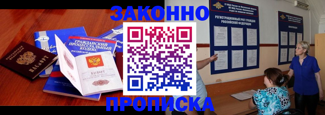 прописка поиск в Немане