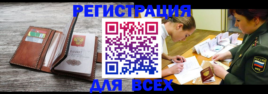 прописка для школы в Немане